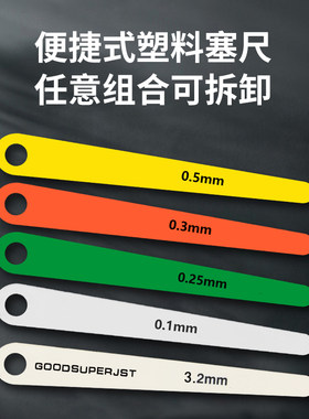 彩色单片塞尺任意厚度均可定制