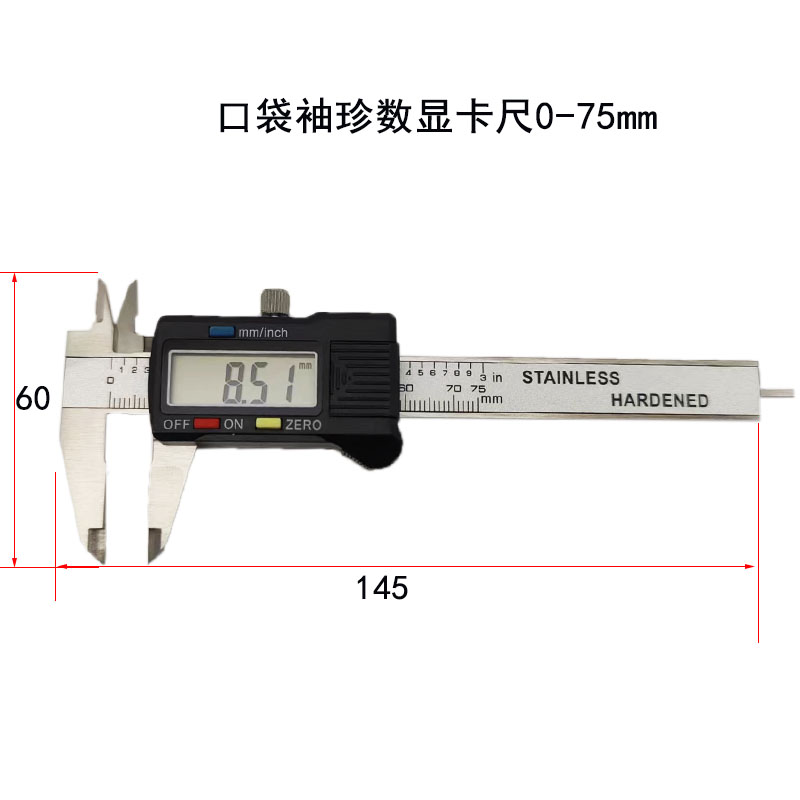 口袋小巧袖珍数显卡尺0-50-75-100mm电子游标卡尺0-150高精度0.01