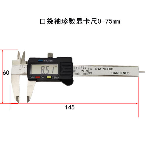 小巧口袋数显卡尺携带方便