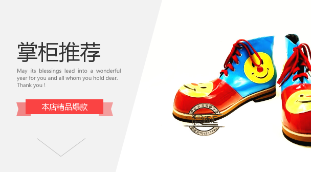 牛皮小丑鞋xc_a54