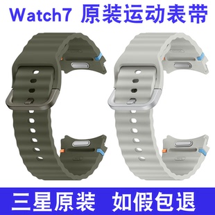 三星Watch7手表原裝 Classic男 運動表帶Watch6硅膠5pro適用Watch4