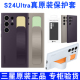 腕带保护壳S24U环保生态皮适用S24全包防摔高级感简约外壳 保护套S23立式 适用于三星S24Ultra手机壳S24 原装