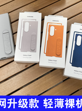 适用于三星Z Fold7手机壳Fold6支架保护套磨砂全包硬壳Galaxy Z Fold7保护壳男商务简约女款轻薄裸机FD7外壳