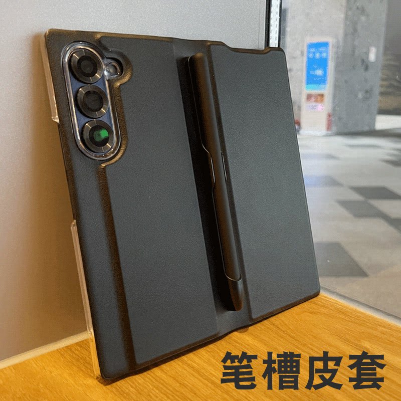 适用于三星Z Fold6手机壳W25心系天下笔槽保护套Fold5支架翻盖皮套W24全包防摔fold4商务w23手写笔男女款外壳