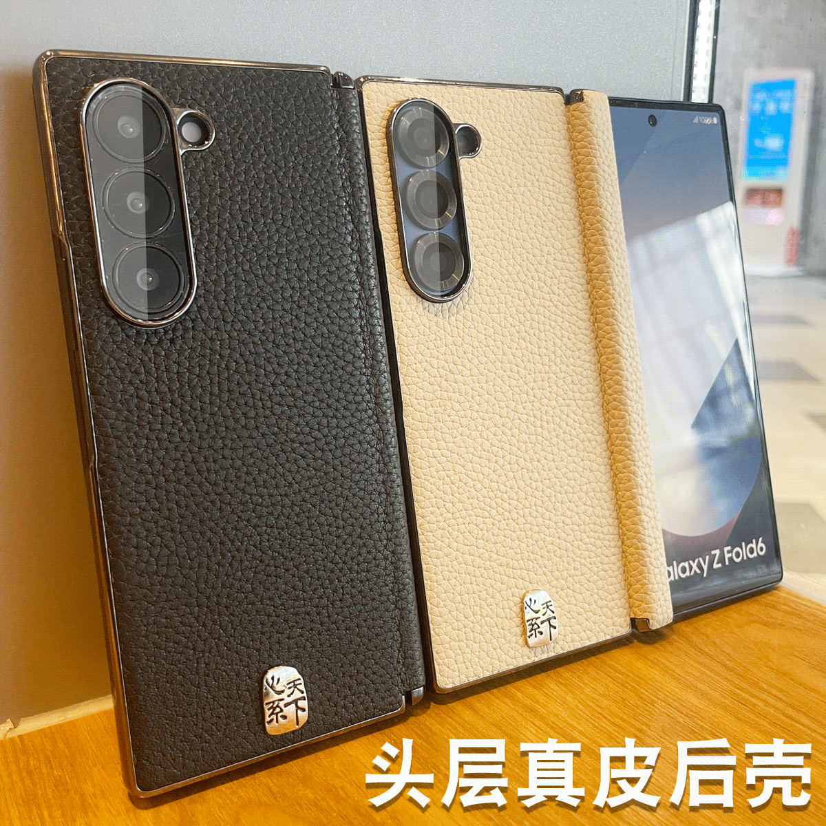 适用于三星FOLD6真皮商务手机壳
