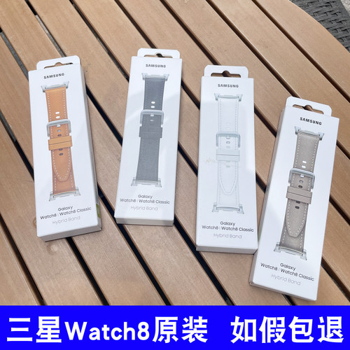 适用于Watch8C表带原装