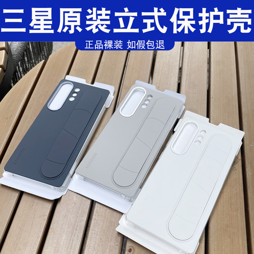 适用于三星GalaxyS25Ultra手机壳