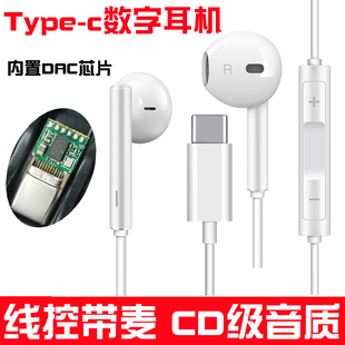 耳塞机 c线控入耳式 type 适用于三星A8s数字耳机A60W2019带DAC解码