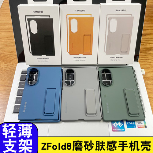 适用三星GaIaxyZ Fold8手机壳ZFold8Ultra立式支架保护套W26磨砂肤感zfold7高档纯色ZFold6硬壳全包防摔男款