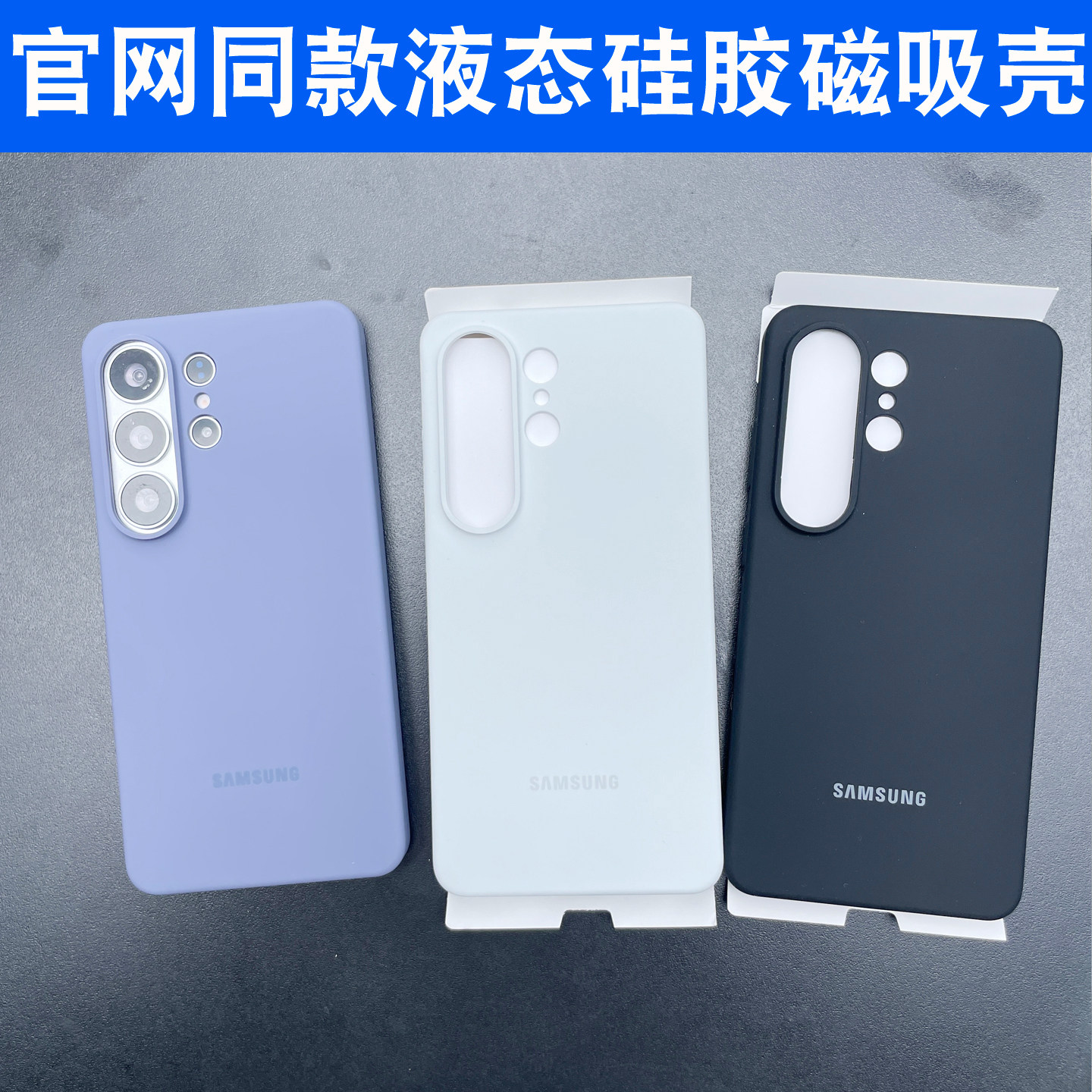 适用于三星S26Ultra手机壳s25ultra磁吸充电保护套s26+全包防摔s25+液态硅胶s26纯色男女新款薄商务简约外壳