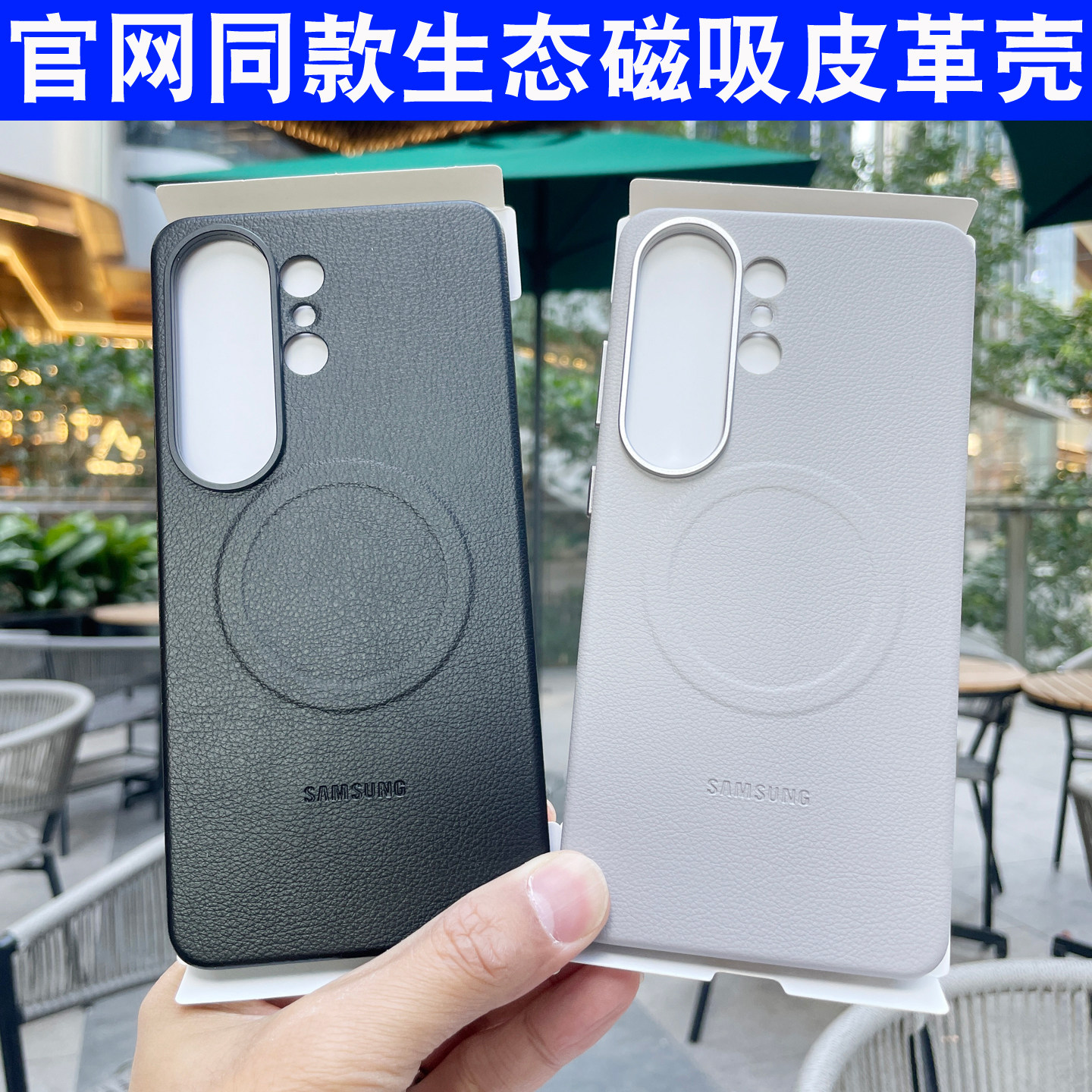 适用于三星S26Ultra手机壳S25磁吸生态皮革S26+充电保护套防摔硬壳s25 ultra商务超薄小清新高级感壳男女全包