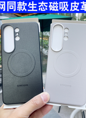 适用于三星S26Ultra手机壳S25磁吸生态皮革S26+充电保护套防摔硬壳s25 ultra商务超薄小清新高级感壳男女全包