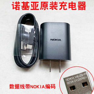 诺基亚X6手机原装 X7快充nokia6二代9数据线8.3快充线18W 充电器X5