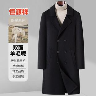 恒源祥高端双面呢羊毛大衣男中长款过膝商务时尚简约休闲羊绒外套