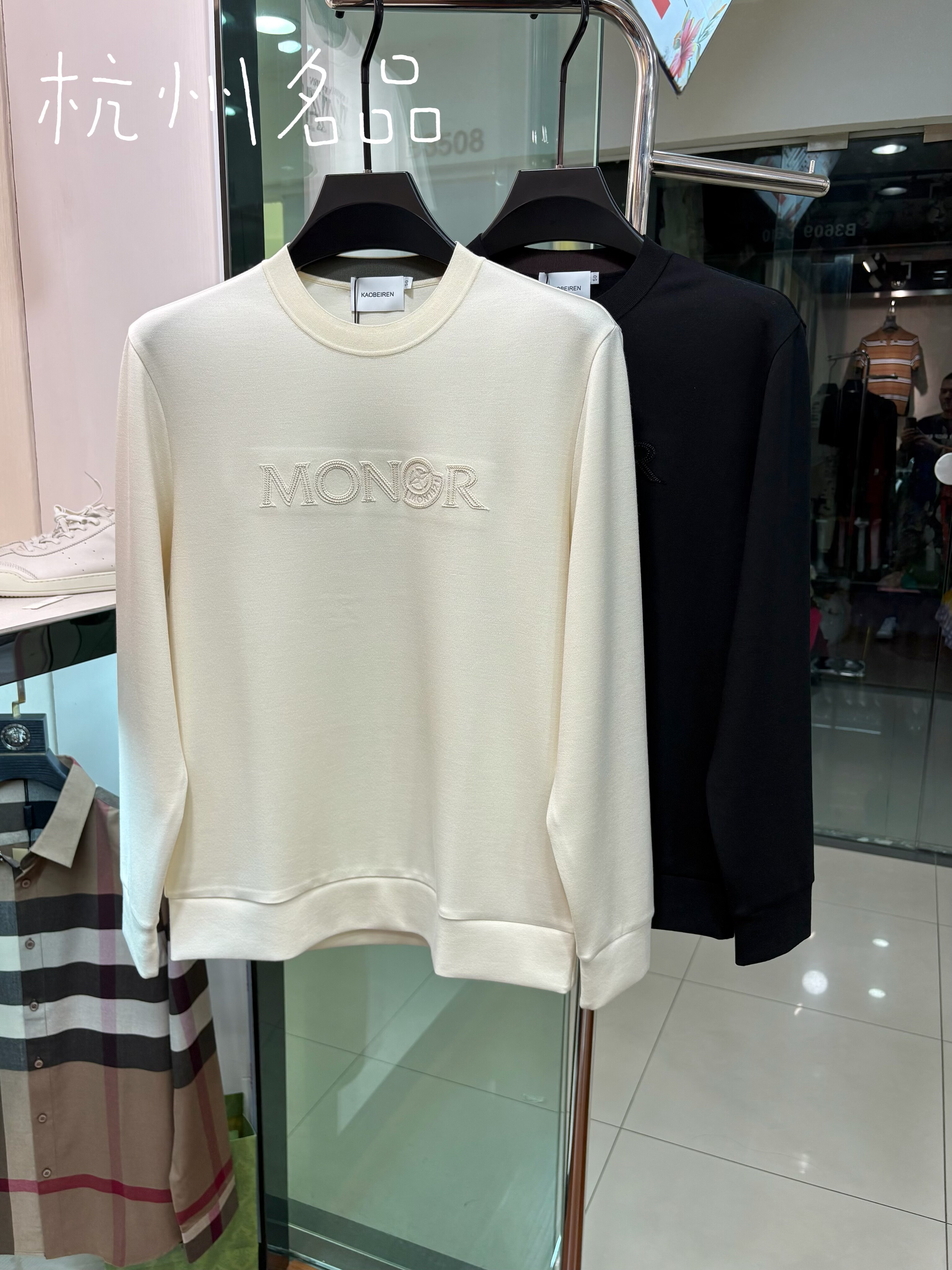 欧洲站轻牌胸前字母刺绣山羊绒卫衣男士弹力时尚圆领长袖打底衫男