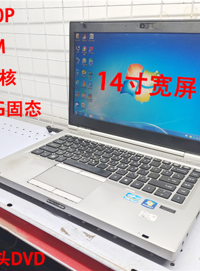二手笔记本电脑i5-2520M四线程14寸宽屏8460P办公家用笔记本