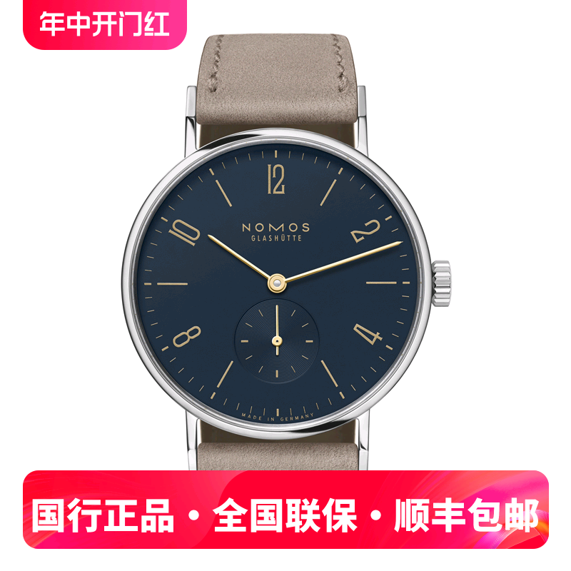 NOMOS Tangente133德国手动机械表女士腕表轻奢表-封面