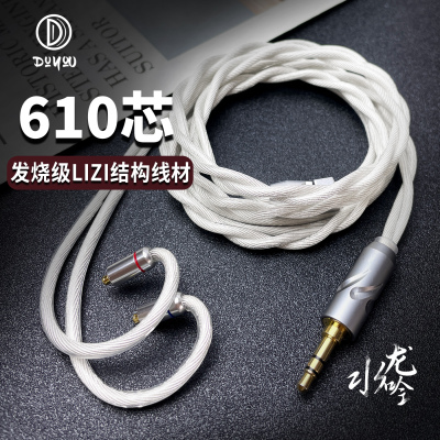 单晶铜镀银发烧级hifi升级