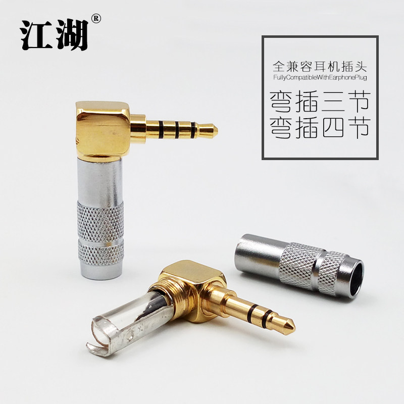 原装欧亚德 直插3节4节3.5mm镀金插头 6.8mm尾口耳机插头发烧保真