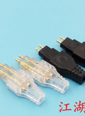 透明黑色塑胶 适用森海 HD650 HD600 HD580 hd25耳机升级插针插头