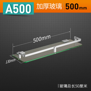 太空铝玻璃置物架 正品 卫生间浴室单层架卫浴五金挂件壁挂收纳化