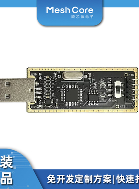 FT232模块USB转串口USB转TTL升级下载/刷机板 FT232BL