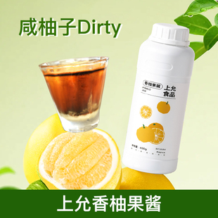 上允食品香柚果酱风味浓浆香柚风味咖啡特调450g奶茶咖啡商用