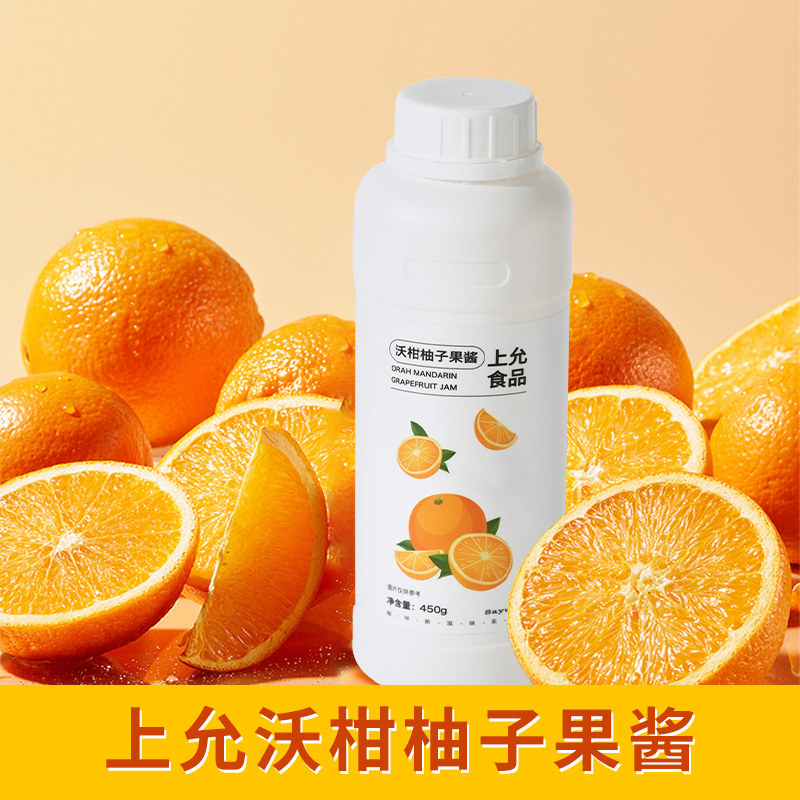 上允食品沃柑柚子果酱咖啡饮品用450g咖啡特调茶饮气泡水原料,咖啡/麦片/冲饮,冲饮果汁,淘宝优惠券,粉丝福利购,淘宝优惠卷