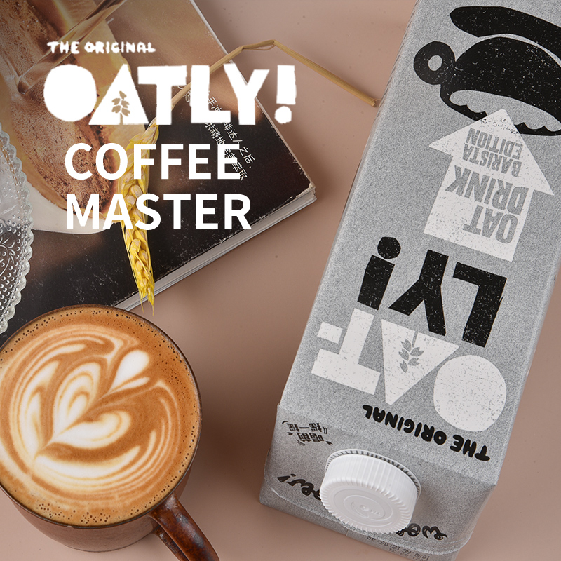 OATLY噢麦力咖啡大师燕麦奶植物