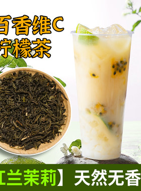 茉莉绿茶红蓝茉莉花茶原新荣阳