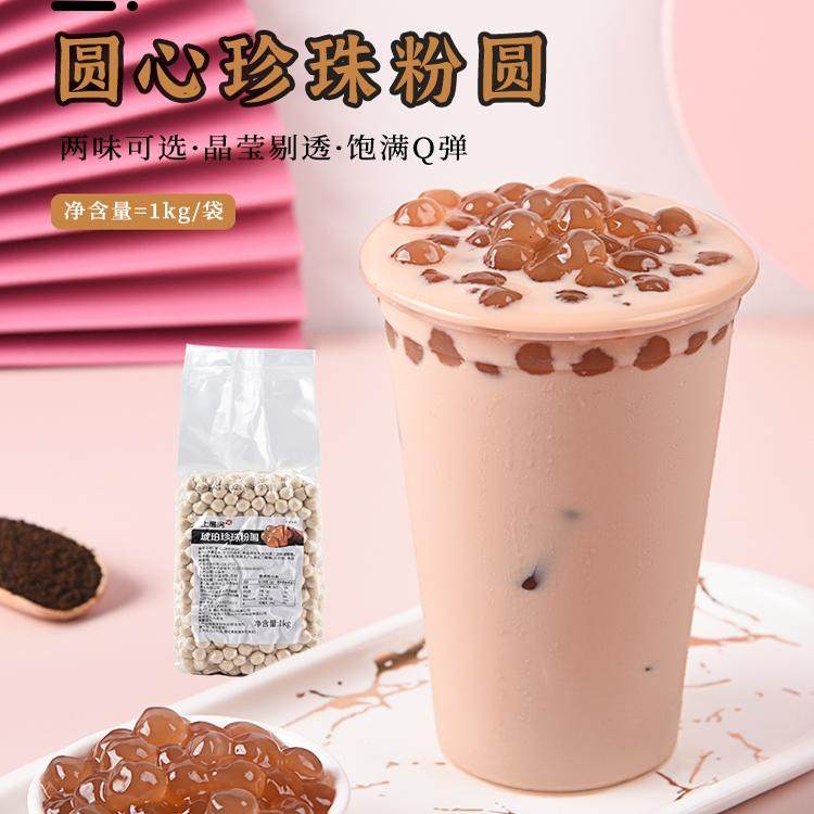 上书房珍珠粉圆琥珀奶茶专用商用原材料波霸手打黑糖珍珠袋装1KG,咖啡/麦片/冲饮,珍珠奶茶粉,淘宝优惠券,粉丝福利购,淘宝优惠卷