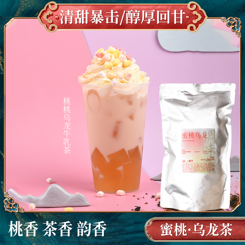 蜜桃乌龙茶包骏荼家水果茶原料蜜桃风味乌龙调味茶新品20g*20包