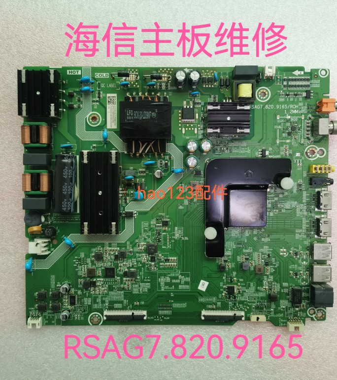 海信H43E3A HZ43A55 H55E3A电视主板维修RSAG7.820.8859/9165死机