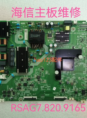海信H43E3A HZ43A55 H55E3A电视主板维修RSAG7.820.8859/9165死机