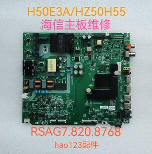 海信主板维修H50E3A/HZ50H55卡机RSAG7.820.8768 HD500V1U51-T0K1