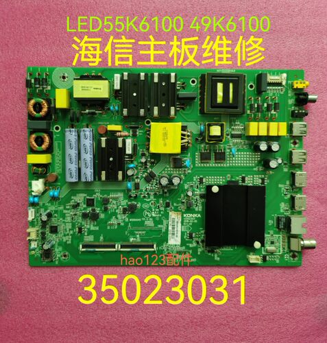 维修康佳主板LED55K6100 49K6100死机35023031不开机72001645YT