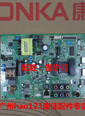 35018548康佳主板35017599 35018252 LED/32/E/F/S/320/2260/2300