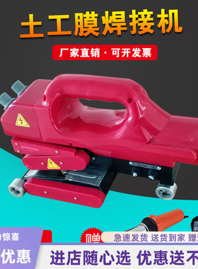 PE土工膜爬焊机TH-515隧道防水板防渗复合膜卷材焊枪PPVC卷材