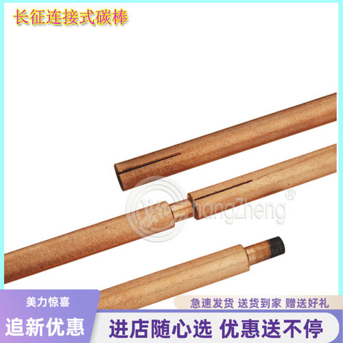 长征牌镀铜气刨枪圆碳棒矩形连接式炭棒石墨电极棒气刨枪碳棒8mm