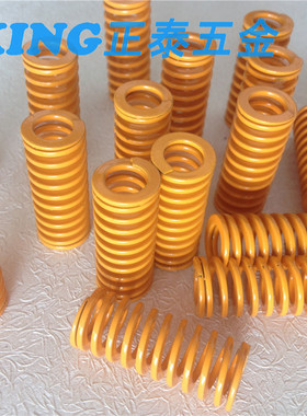 国产日标黄色弹簧 模具弹簧φ8　φ10　φ12