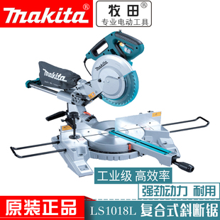 斜断锯介铝机锯铝机45度切割机 复合式 Makita牧田LS1018L滑动式