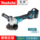 Makita牧田充电角磨机DGA514无刷18V多功能125mm家用机角向磨光