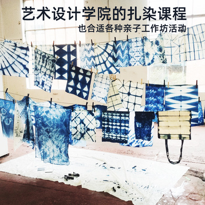 手工diy免煮染料方巾套装扎染