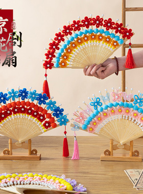 教师节手工diy活动扇子材料包传统文化竹编古风戏剧戏曲京剧脸谱