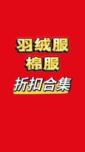 国内店铺现货打折商品 韩国东大门代购羽绒服拍下不退款 亏本折扣