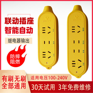 黄色大功率智能设备联动插座10a16a主副连动开关工程排插板全自动