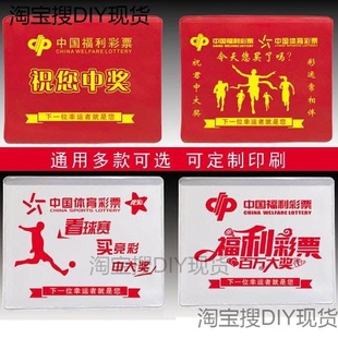 彩票专用袋 体彩福彩袋子 通用款 体彩袋子定做印刷量大从优