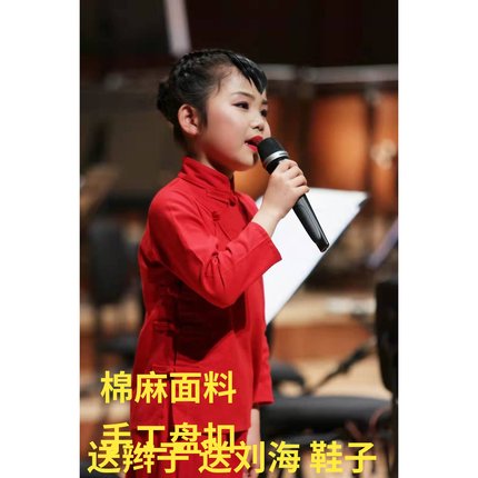 儿童农民演出服男九儿红高粱衣服表演服村姑衣服女红色九儿服装女