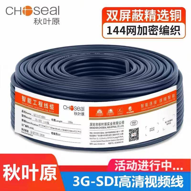 秋叶原3G/12G-SDI高清视频线4K摄像机监控电视台显示屏线