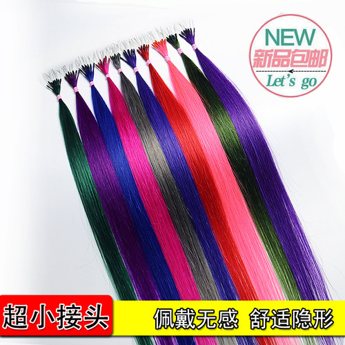 弹力接发彩色扣接接发